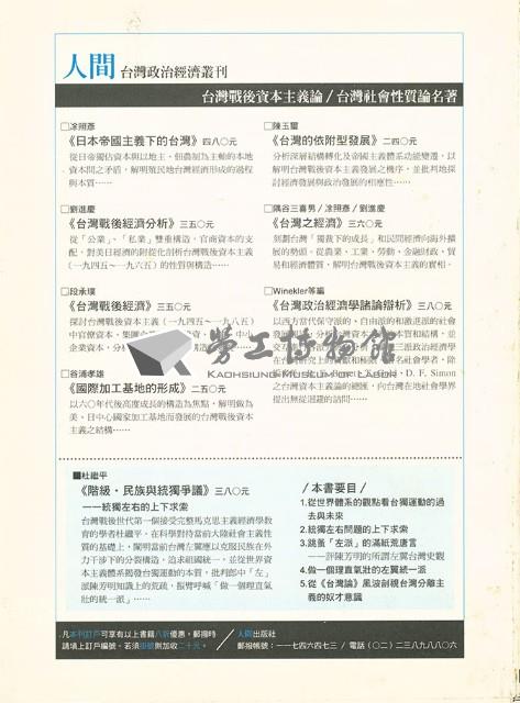 《批判與再造》第40期藏品圖，第4張