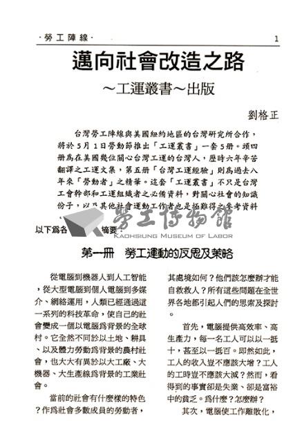 《勞動者》第60期藏品圖，第4張