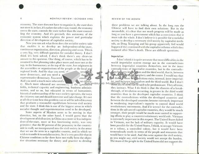 英文文章〈Marxist View: An Interview with Paul M. Sweezy〉影本藏品圖，第4張