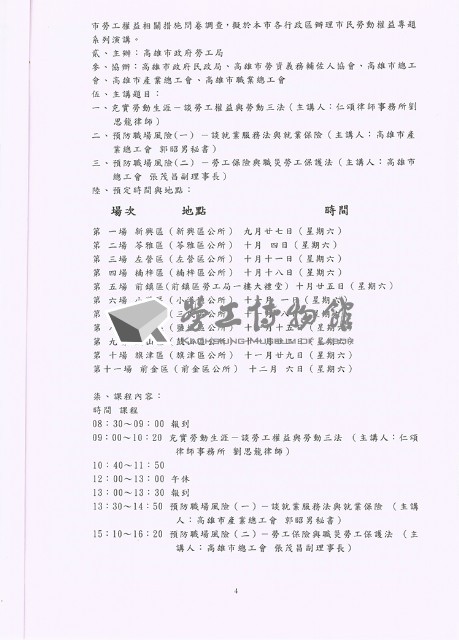 《輔育花圃》夏季季刊藏品圖，第4張