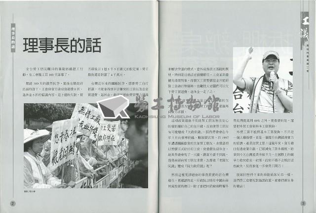 《工議》第40期藏品圖，第4張