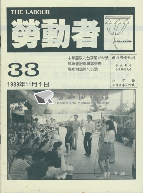 《勞動者》第33期藏品圖，第4張