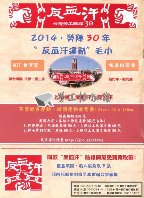 《勞動者》第177期藏品圖，第4張