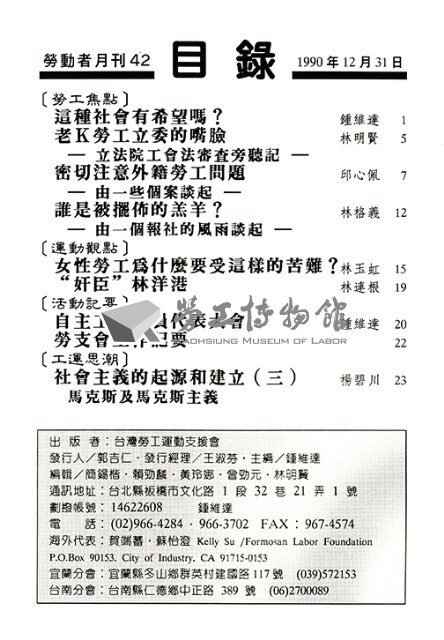 《勞動者》第42期藏品圖，第2張
