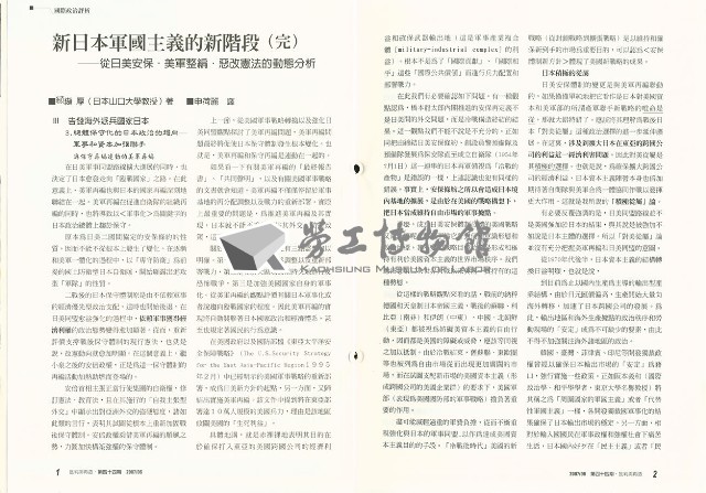 《批判與再造》第44期藏品圖，第4張