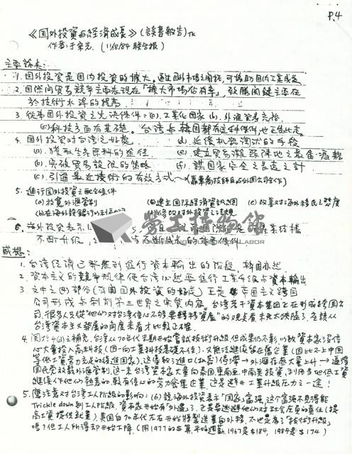 《讀書與學習》通訊#6藏品圖，第4張