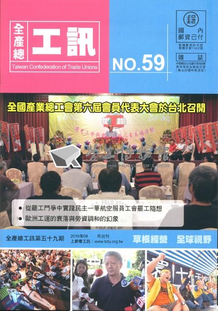 《工訊》No. 59藏品圖，第4張