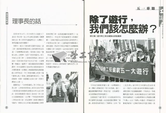 《工議》第31期藏品圖，第4張