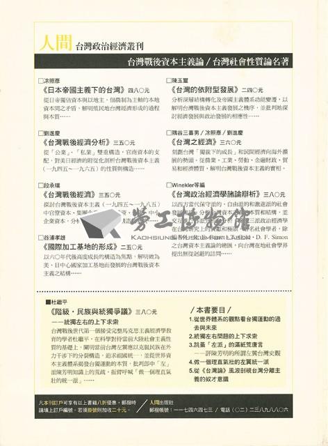 《批判與再造》第39期藏品圖，第4張