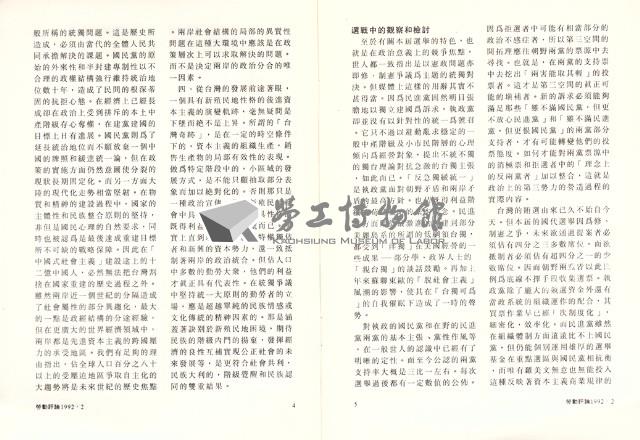 《勞動評論》第28期藏品圖，第4張