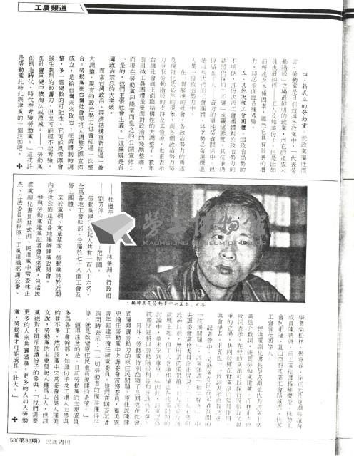 王水水撰〈是的，我們主張社會主義—勞動黨建黨的形勢分析〉影本藏品圖，第4張