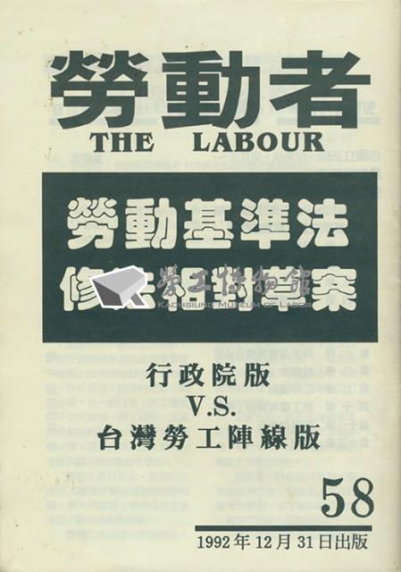 《勞動者》第58期藏品圖，第4張