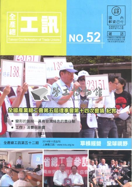 《工訊》No. 52藏品圖，第4張