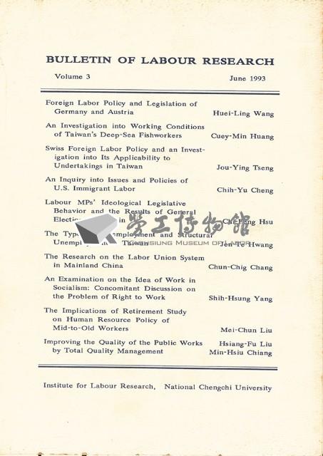 《政大勞動學報》第三期藏品圖，第4張