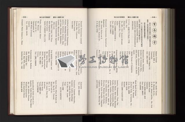 《加工出口區簡訊合訂本》第21卷第1期至第21卷第12期藏品圖，第314張