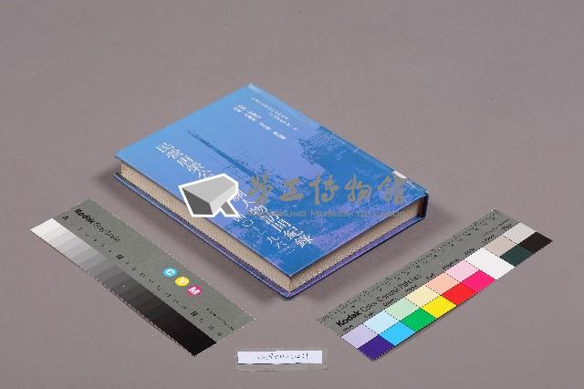 《民營唐榮公司相關人物訪問紀錄1940-1962》藏品圖，第14張