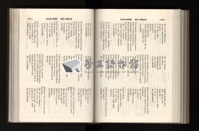 《加工出口區簡訊合訂本》第21卷第1期至第21卷第12期藏品圖，第224張