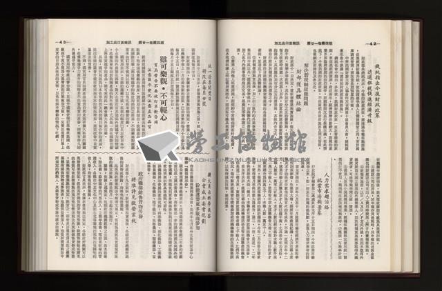 《加工出口區簡訊合訂本》第21卷第1期至第21卷第12期藏品圖，第124張