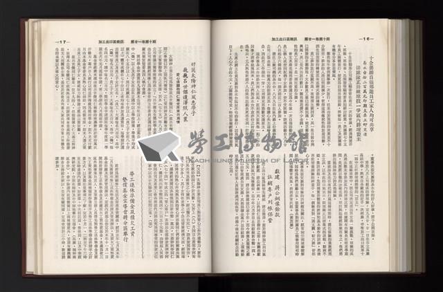 《加工出口區簡訊合訂本》第21卷第1期至第21卷第12期藏品圖，第295張