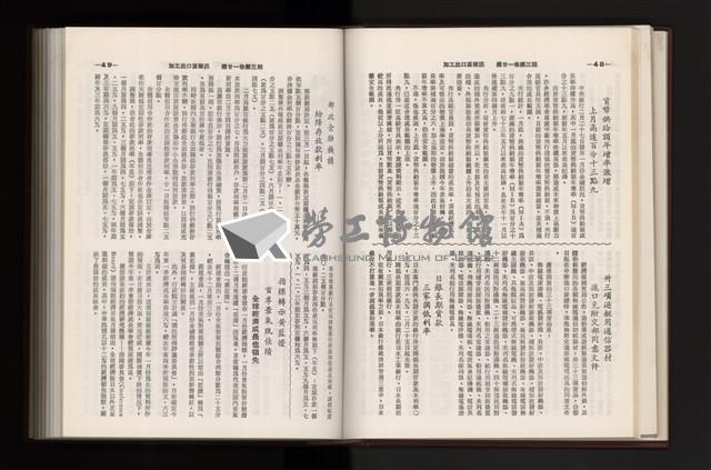 《加工出口區簡訊合訂本》第21卷第1期至第21卷第12期藏品圖，第95張