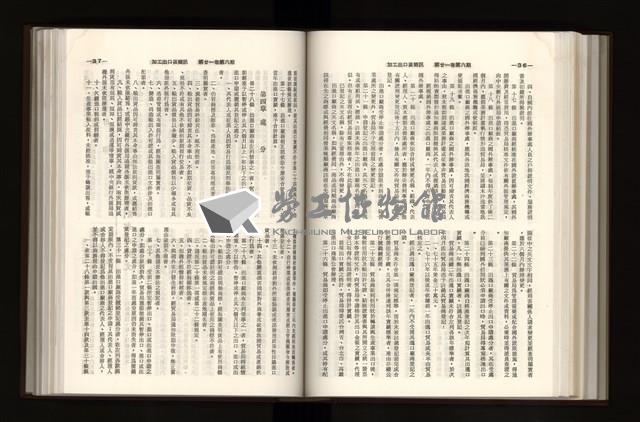 《加工出口區簡訊合訂本》第21卷第1期至第21卷第12期藏品圖，第185張