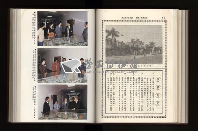 《加工出口區簡訊合訂本》第21卷第1期至第21卷第12期藏品圖，第165張