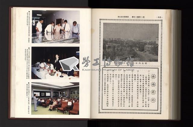 《加工出口區簡訊合訂本》第21卷第1期至第21卷第12期藏品圖，第345張