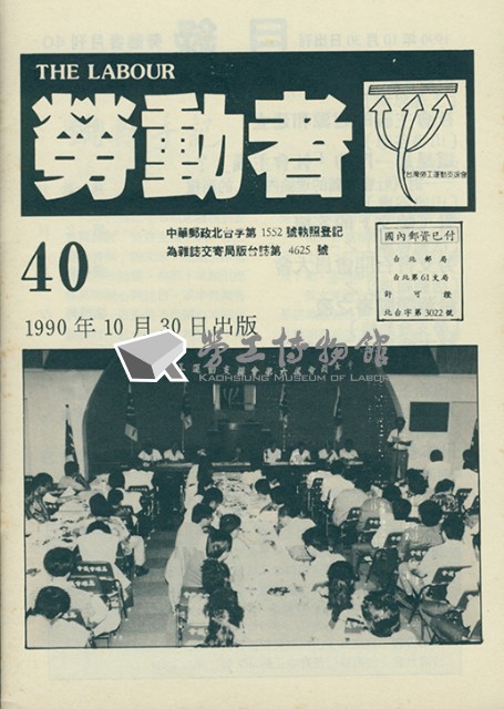《勞動者》第40期藏品圖，第5張