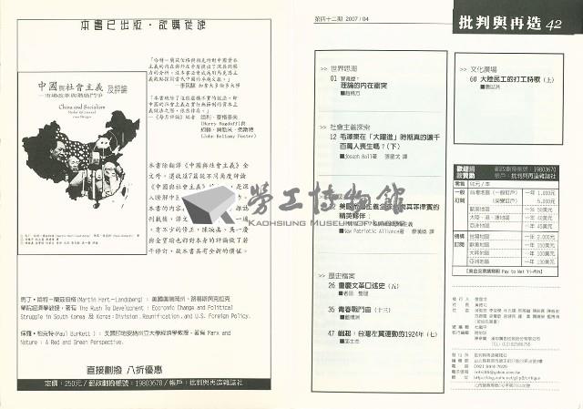 《批判與再造》第42期藏品圖，第5張