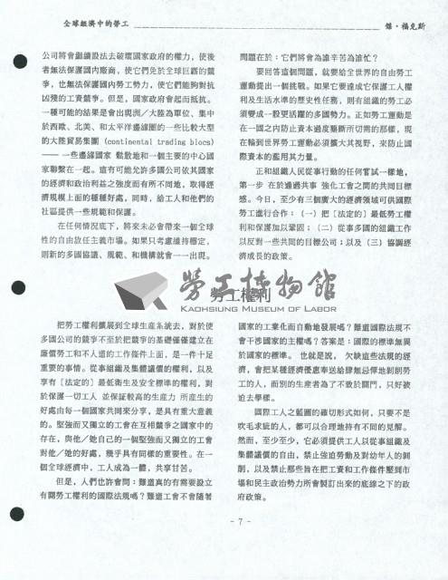 〈全球經濟中的勞工〉藏品圖，第5張