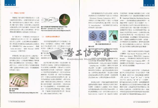 《勞工安全衛生簡訊》第89期藏品圖，第5張