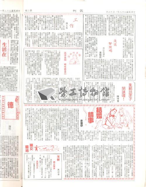 《加工出口區區刊半月刊合訂本》第495期至第518期藏品圖，第5張