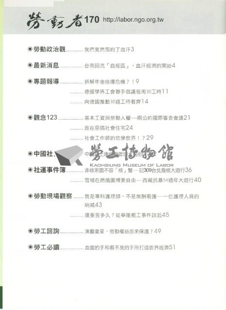 《勞動者》第170期藏品圖，第5張