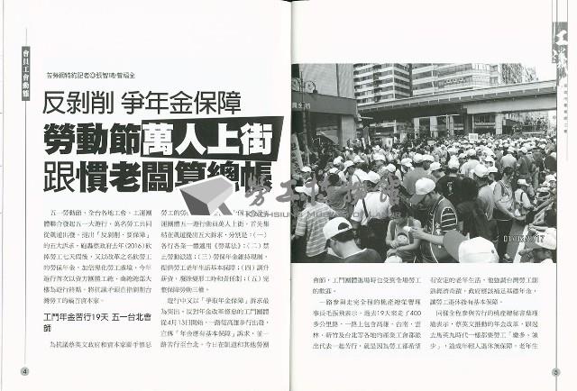 《工議》第59期藏品圖，第5張