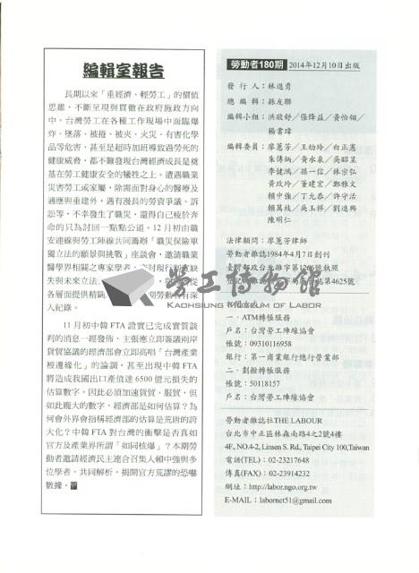 《勞動者》第180期藏品圖，第5張
