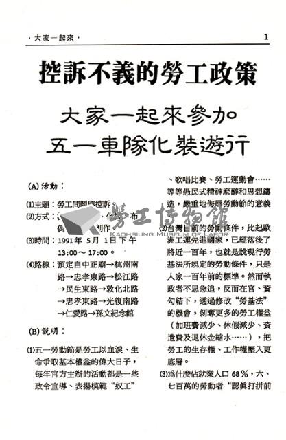 《勞動者》第45期藏品圖，第5張