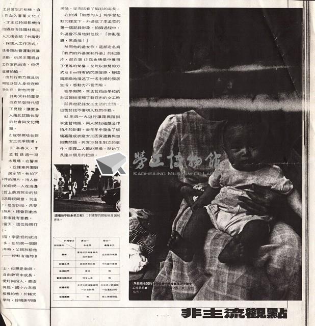 「非主流觀點」第105~110頁藏品圖，第5張