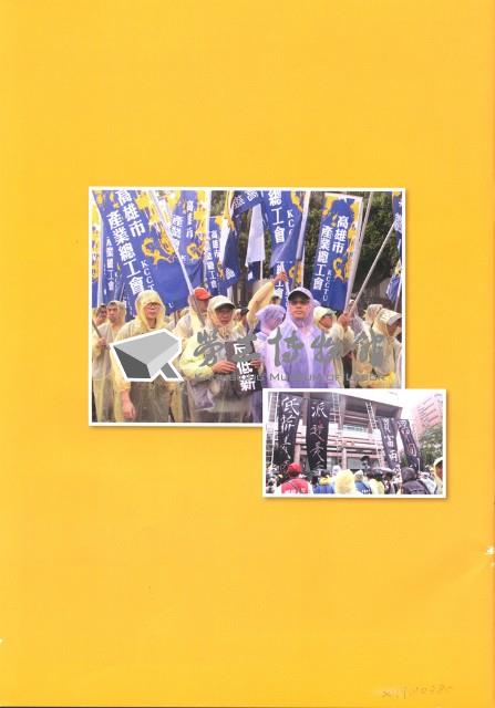 《工訊》No. 50藏品圖，第5張