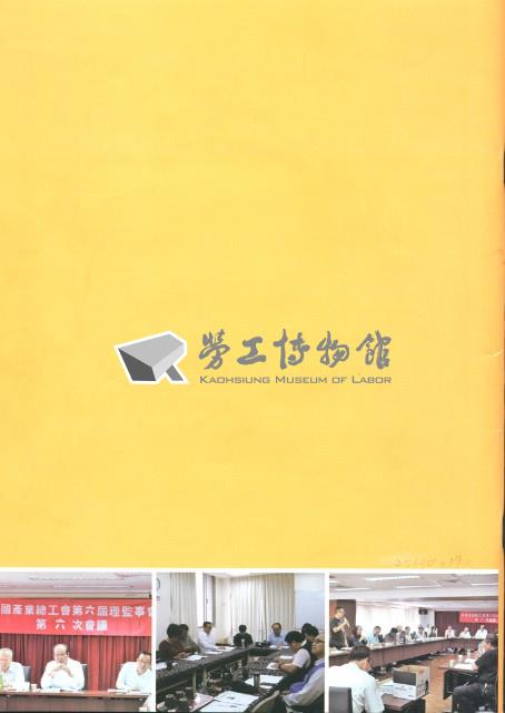 《工訊》No. 62藏品圖，第5張