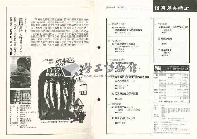 《批判與再造》第41期藏品圖，第5張