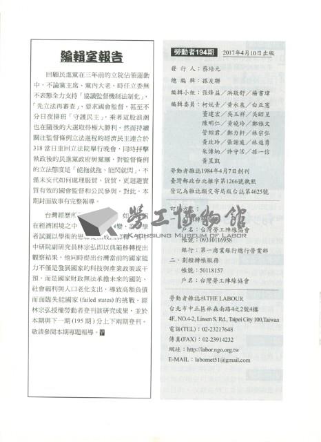 《勞動者》第194期藏品圖，第5張