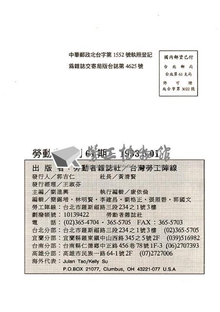 《勞動者》第61期藏品圖，第5張