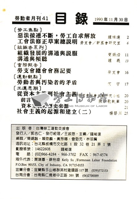 《勞動者》第41期藏品圖，第2張