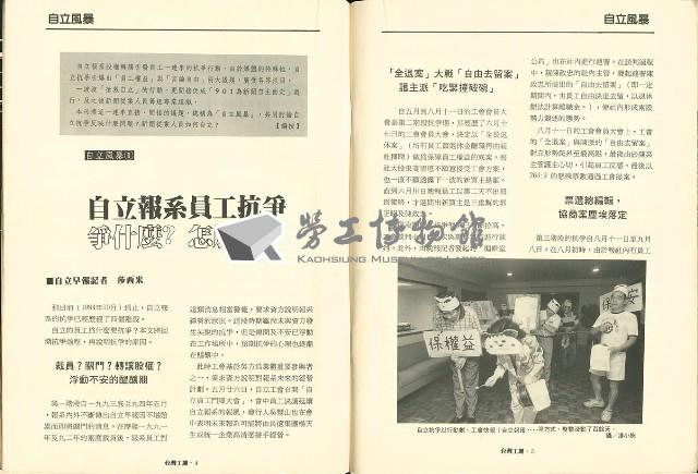 《台灣工運》8藏品圖，第5張