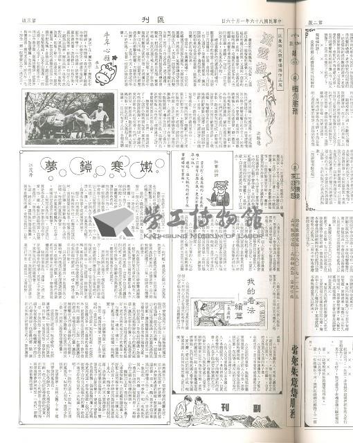 《加工出口區區刊半月刊合訂本》第591期至第612期藏品圖，第5張