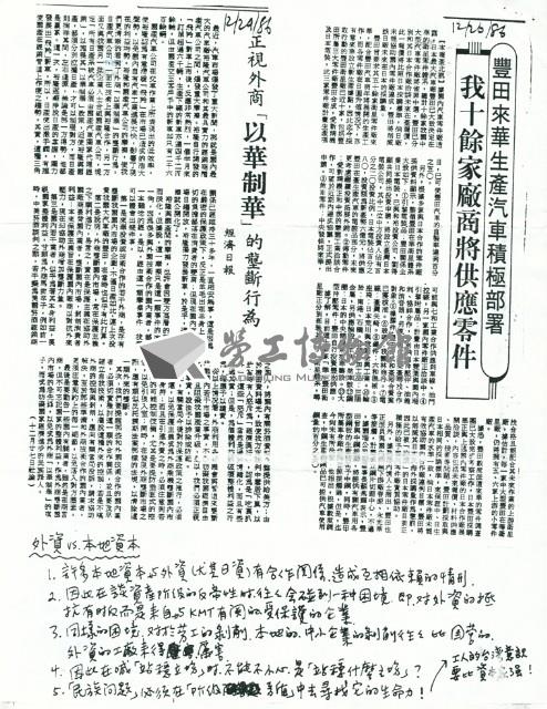 《讀書與學習》通訊#5藏品圖，第5張
