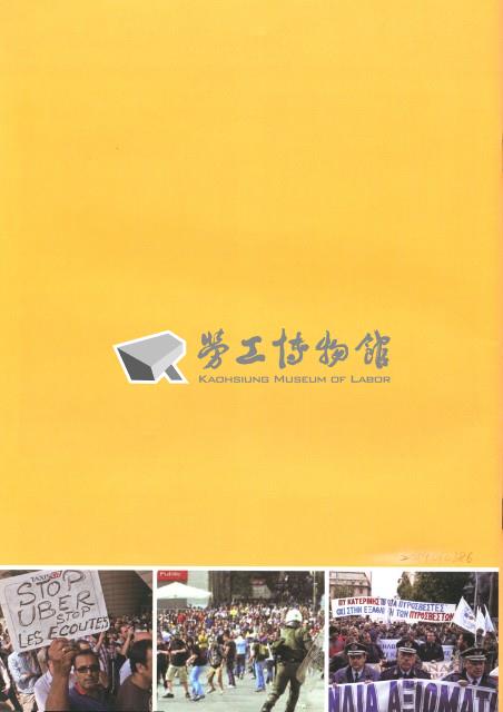 《工訊》No. 57藏品圖，第5張