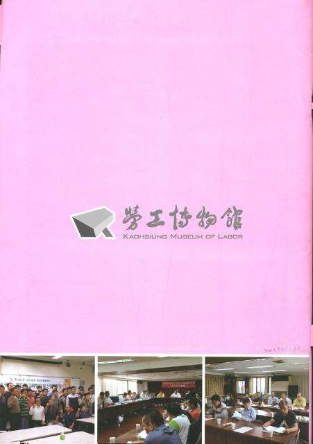 《工訊》No. 68藏品圖，第5張