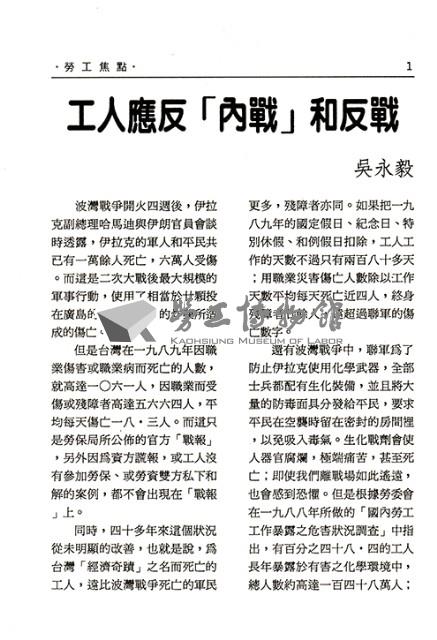 《勞動者》第44期藏品圖，第5張