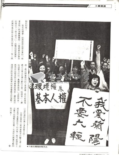 〈陳履安猛抱王永慶的大腿〉影本藏品圖，第5張